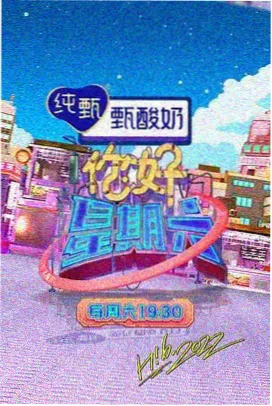 声入人心4